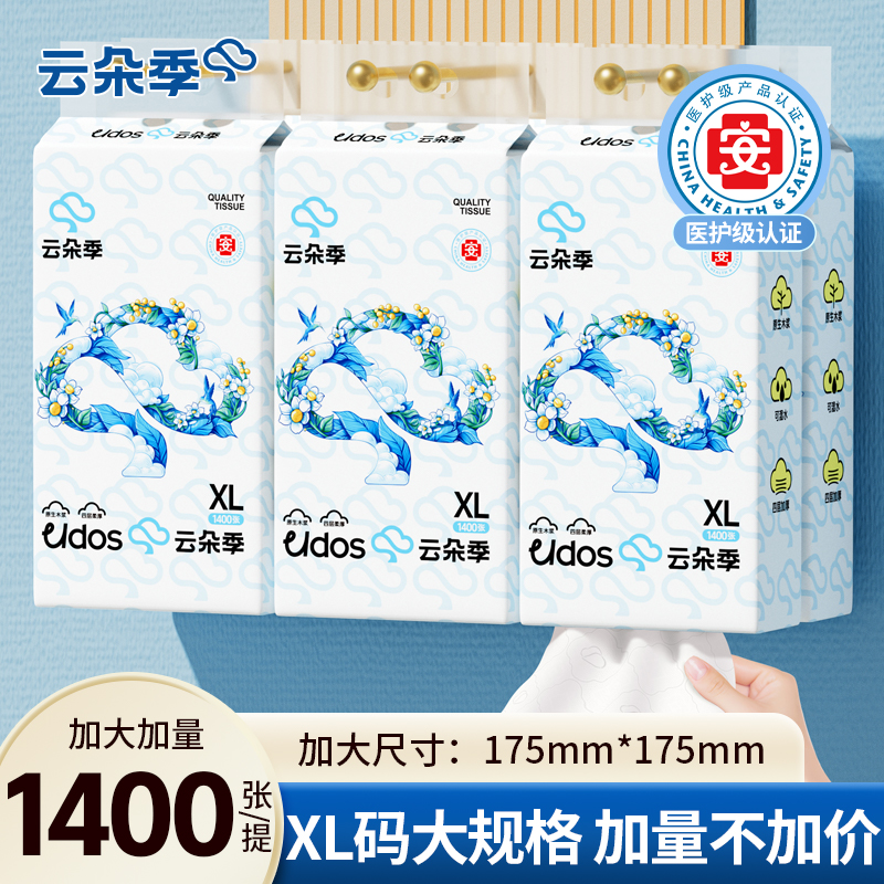 医护级抽纸350抽悬挂式纸巾4提