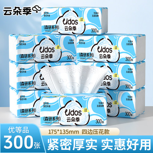 云朵季森研年轮抽纸300张