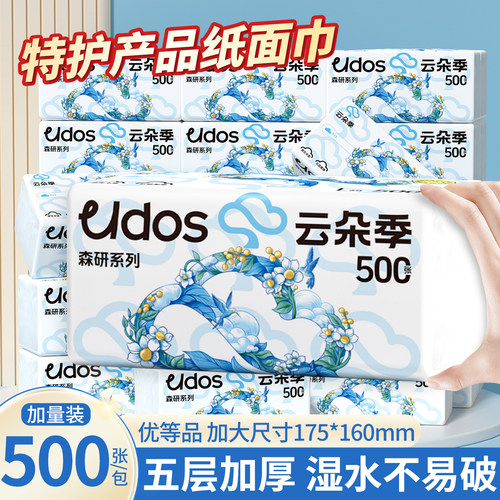 云朵季森研系列抽纸500张5层L码