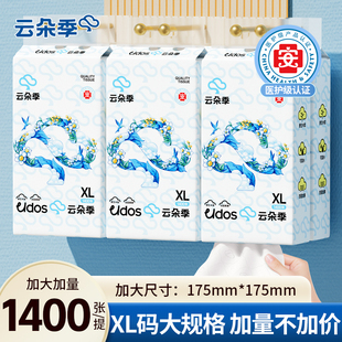 XL码云朵季医护级抽纸350抽大包悬挂式纸巾4提家用实惠装面巾纸