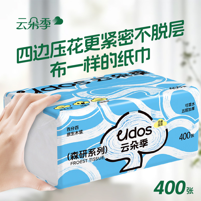 云朵季森研年轮抽纸400张5层加厚