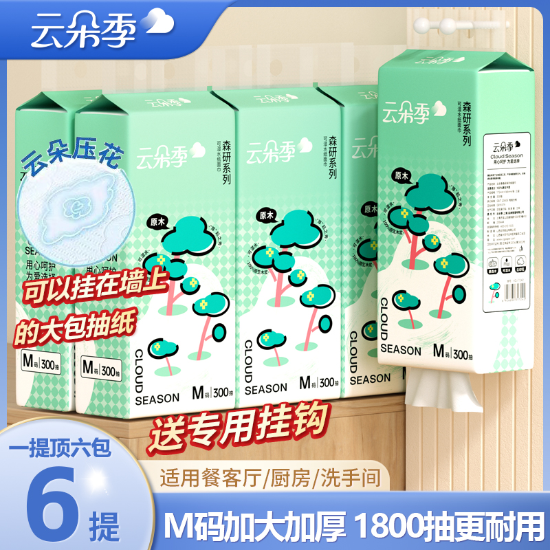 悬挂式学生宿舍实惠装8提M码家用