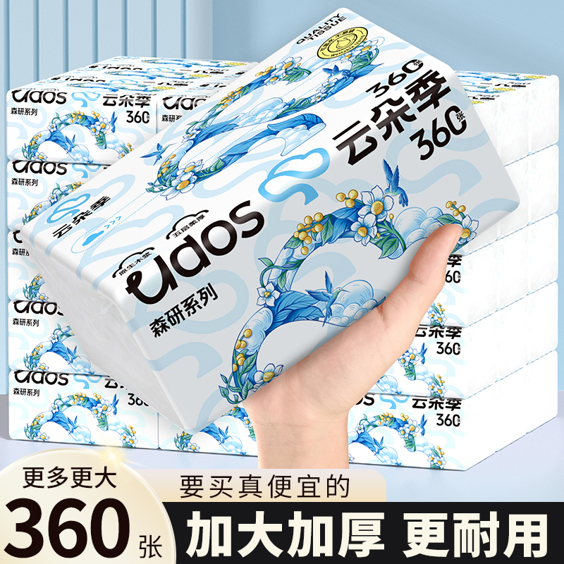 360张5层抽纸家用实惠装优等品