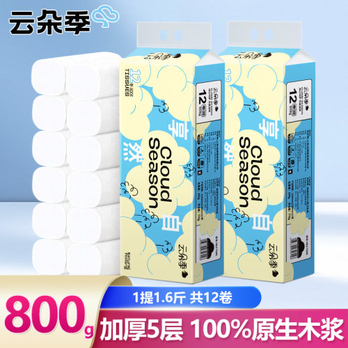 云朵季无芯卷纸800g12卷