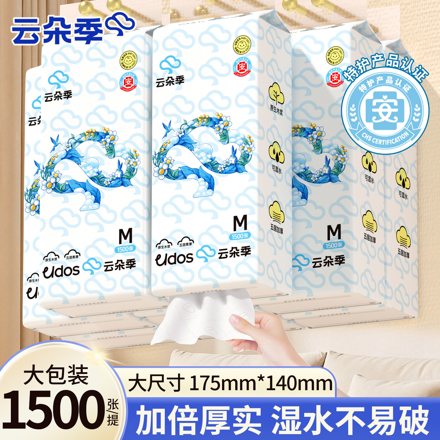 悬挂式抽纸1500张大提餐巾纸挂抽