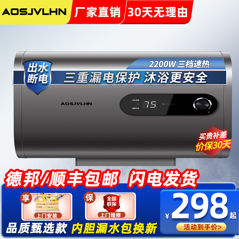 AOSJVLH史密思热水器电家用卫生间洗澡储水速热一级能效60L出租房