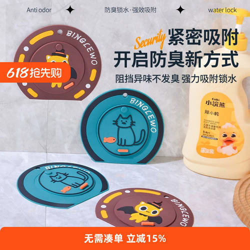硅胶地漏防臭垫防臭锁水