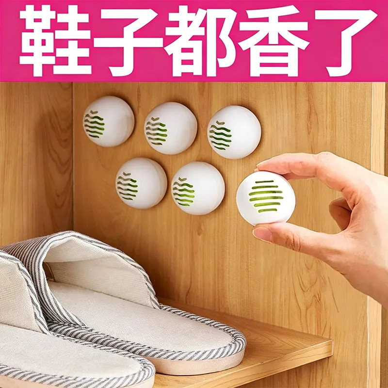 鞋柜除臭神器防臭除味鞋子去异味球防臭球空气清新剂持久留香香薰