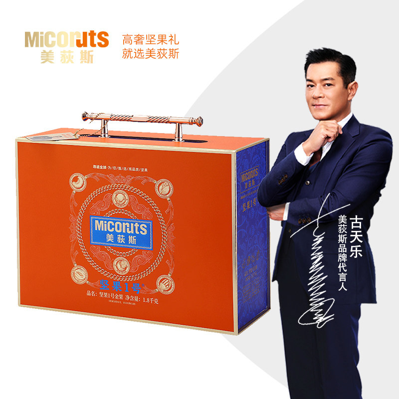 金果1800g【年货礼盒春节送礼