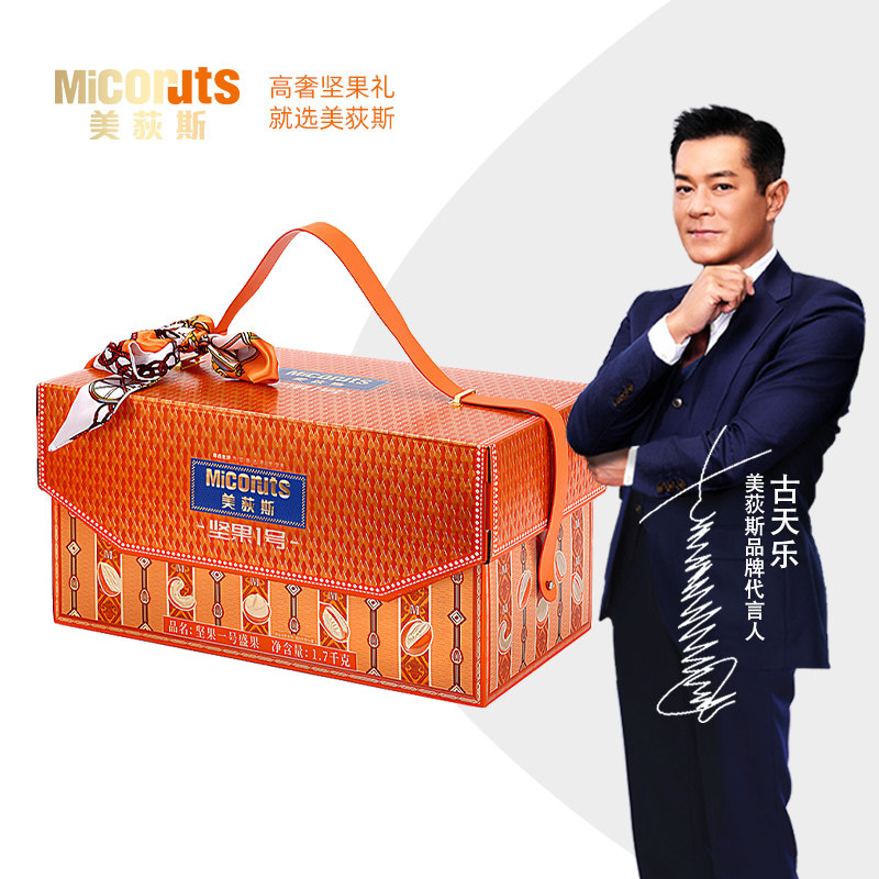 盛果1700g【年货礼盒春节送礼