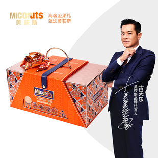 美荻斯优品2340g坚果礼盒企业团购年货大礼包送长辈春节高档礼品