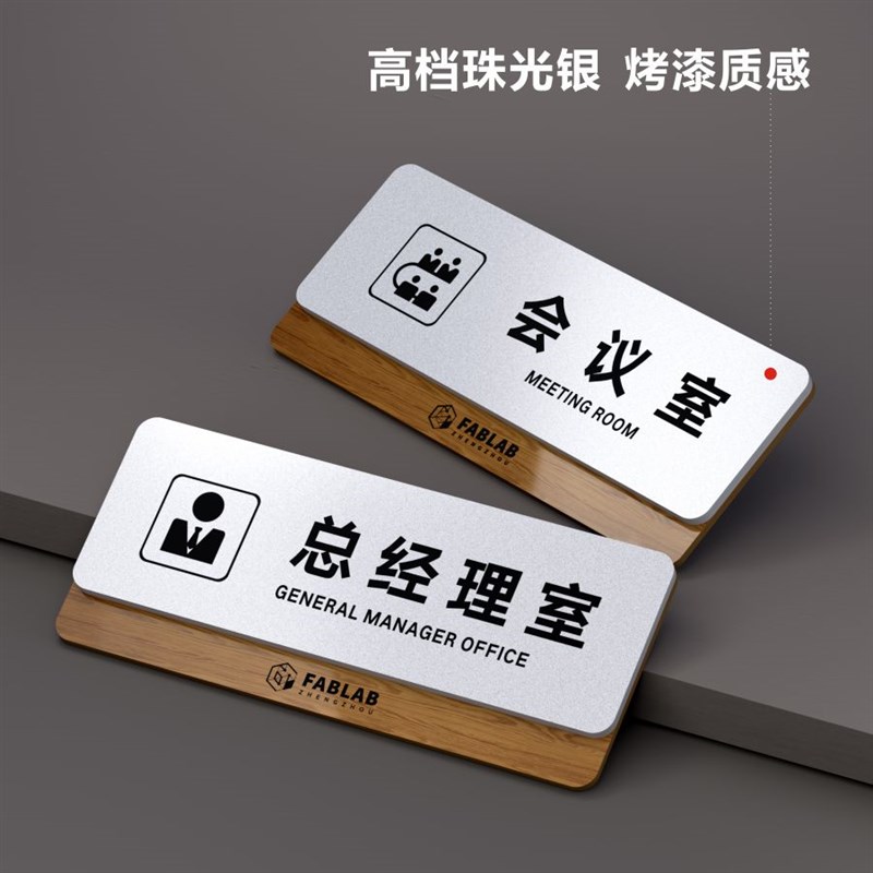 现货速发强磁吸可更换式公司办公室门牌部门科室牌提示牌亚克力标