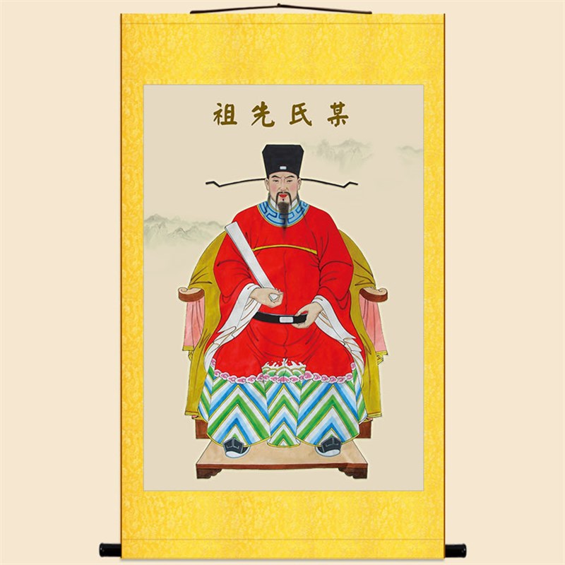 现货速发来图宗祠家谱祖先 祖宗官员人物挂画 丝绸卷轴装饰画
