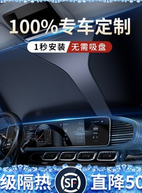 快速发货适用雷克萨斯ES300H/UXA260H/LS500H汽车防晒板隔热遮阳