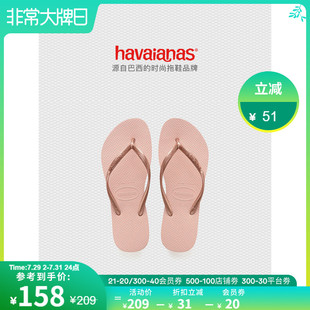 速发Havaas哈士纳/im哈瓦那拖鞋夏外穿人字拖舒适凉鞋唯平底