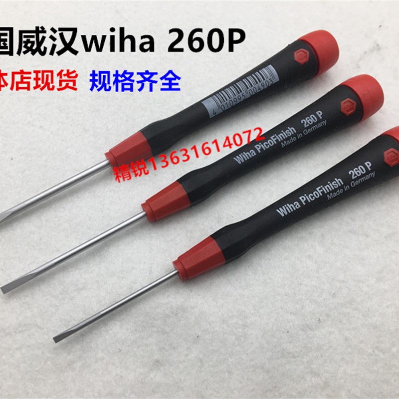 速发小一字螺丝刀260P 0.8/1.112//.5/2/2.5//.5/4mm