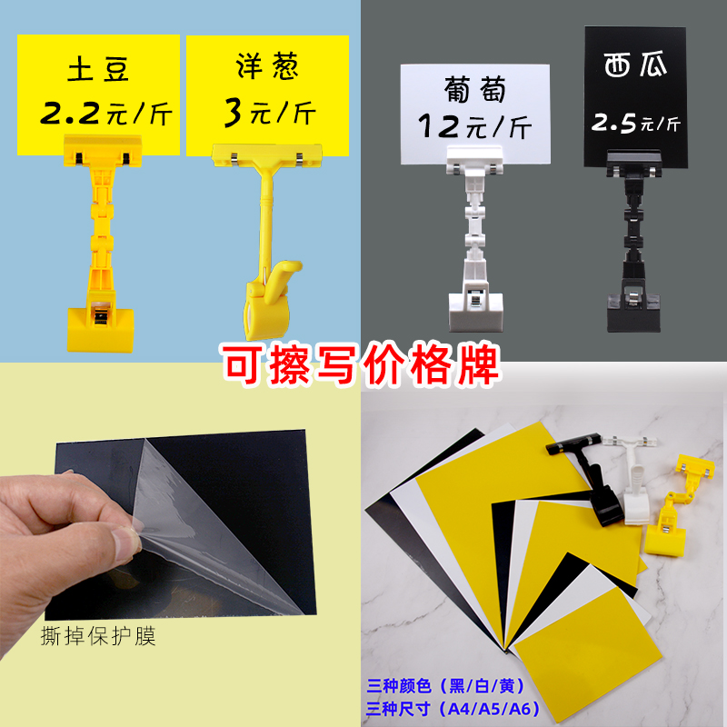 速发可擦写超菜价格展示牌手写水果店防水标牌热卖中活动标签生鲜