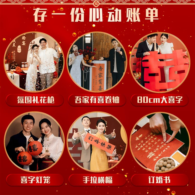 现货速发订婚布置装饰立体大喜字宴全套新中式板摆台摆件结婚场景