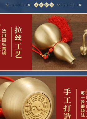 快速发货葫芦铜摆件纯q铜八卦挂件黄铜开口开盖空心家居客厅卧室