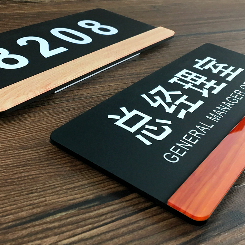 现货速发亚克力门牌标牌号码牌企业单位科室牌门牌号提示牌标识牌