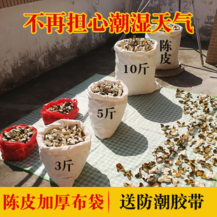 陈皮专用纯棉加厚帆布袋食品储存收纳束口袋打包米面胶帆布棉布袋