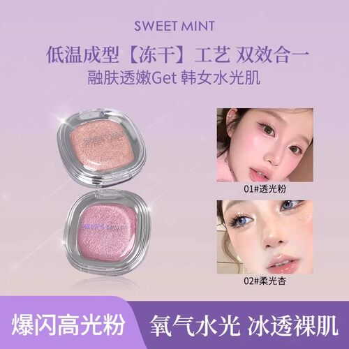 爆闪高光粉提亮腮红眼影