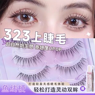 323整条假睫毛女自然明星化妆师奢华高端纤长漫画眼雪里里奈同款