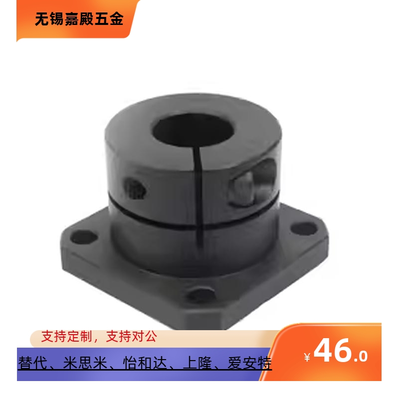 加长钢制发黑光轴固定座