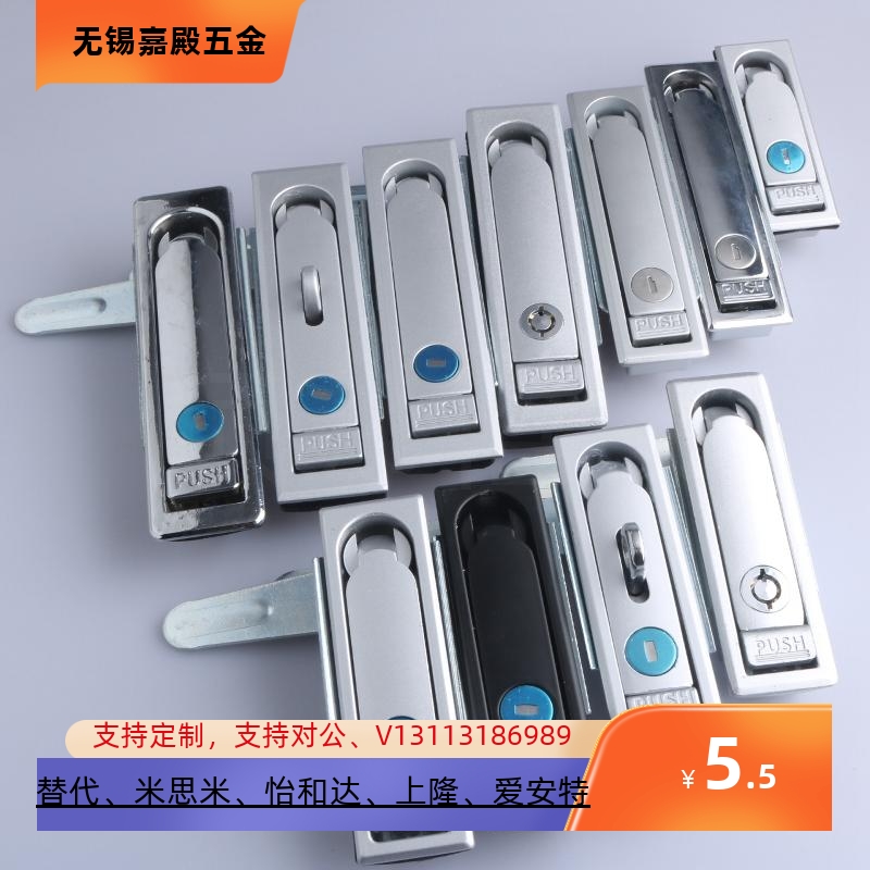 XAT01 XAT02 把手按压式平面锁 电柜门锁 A型 B型替代XAT21 XAT20