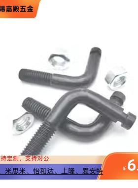 L型孔型 拉伸弹簧用支柱 ASPL3/M4/M5/M6/M8M/M10/M12  碳钢FFP01