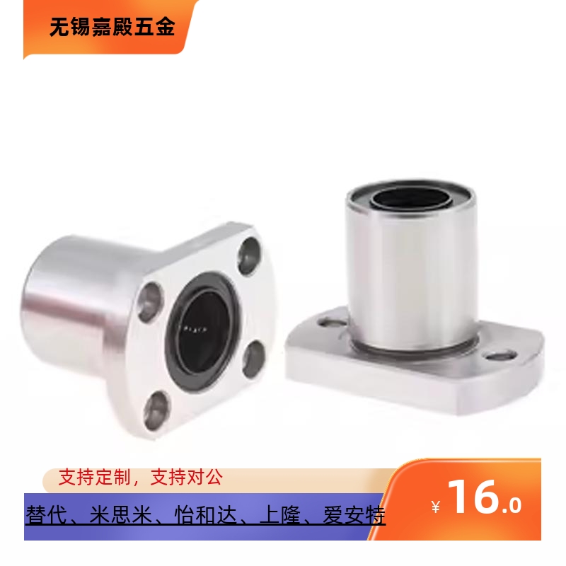 螺纹一体中型长度直线轴承LHFCDM