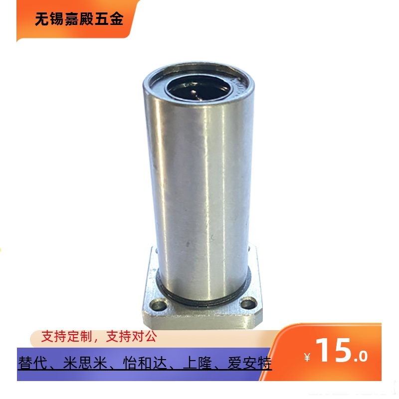 螺纹一体带方法兰直线轴承LHFSDM