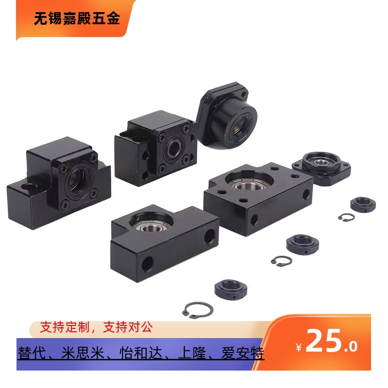 固定侧LEB41滚珠丝杆支座