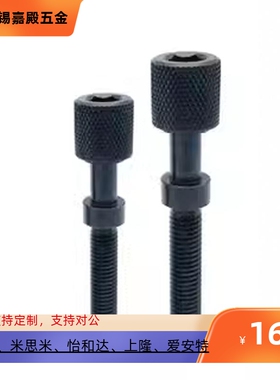 PAZ01调整螺栓 标准型 AJSTR4/5/6/8 外六角型 内六角孔型