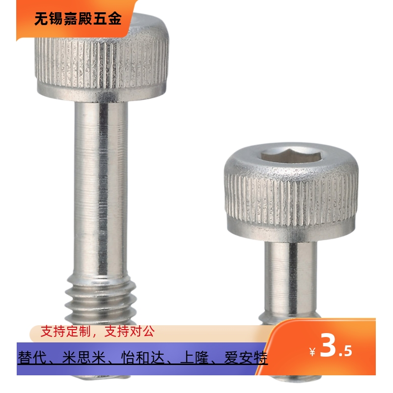 TBH32不锈钢内六角防脱螺丝