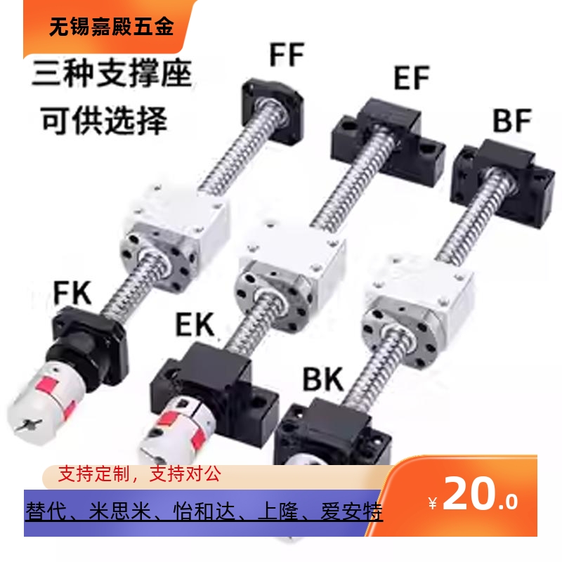 替换一体套装精密滚珠丝杆
