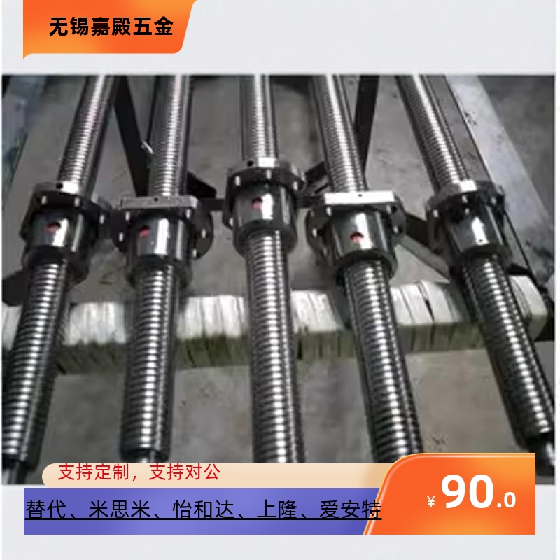 高精度滚珠丝杆螺母高精度