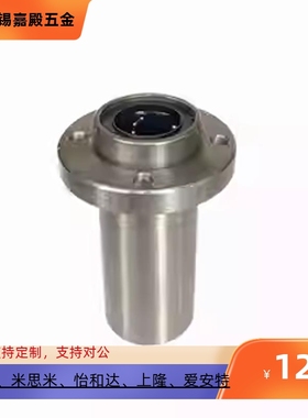 电镀LMFP6 8 10 12 16 20 25 30 40 50LUU加长导向圆法兰直线轴承