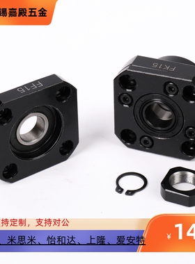 滚珠丝杆支撑座LEB01/02/03固定座LEB11/12/13-d8 10 12 15 20 25