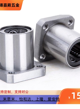 直线轴承LHFSF LHFSMF LHFSWF LHFSWMF16 20方法兰不锈钢保持架