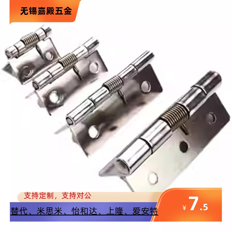 工业设备弹簧铰链合页门轴HHSP20
