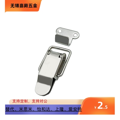 替代上隆不锈钢搭扣 DKB DKC-1 2 3 4挂锁锁扣箱扣卡扣弹簧鸭嘴扣