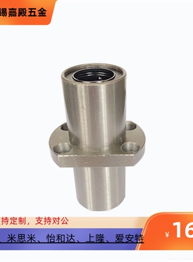 直线轴承LHMCD6 8 10 12 13 16 20 25 30电镀中型中间对边法兰