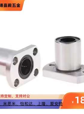 直线旋转轴承 LBHC LBHCW 6 8 10 12 16 20椭圆法兰线性滚珠衬套