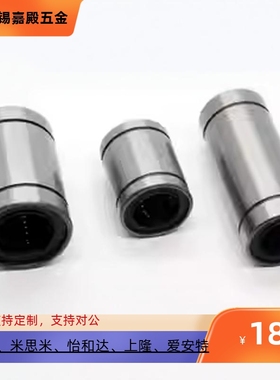 加长LM8 10 12 13 16 20 25 30 35 40 50LGA 直线轴承钢保保持架