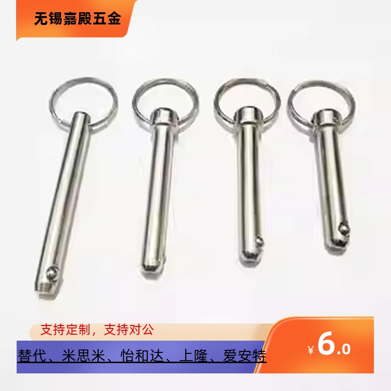 快插销BLPSBLPF5钢珠快卸