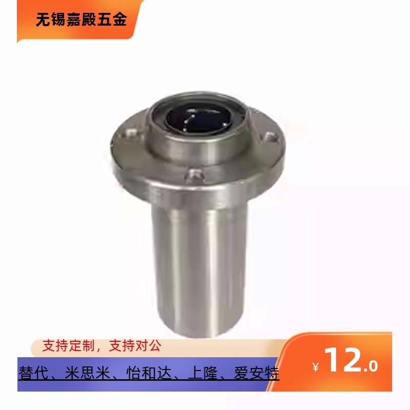 嵌入式双切边直线轴承双衬