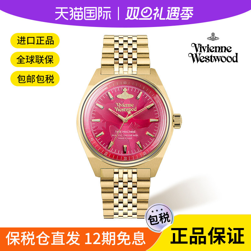 vivienne westwood西太后手表火龙果女款小众轻奢欧