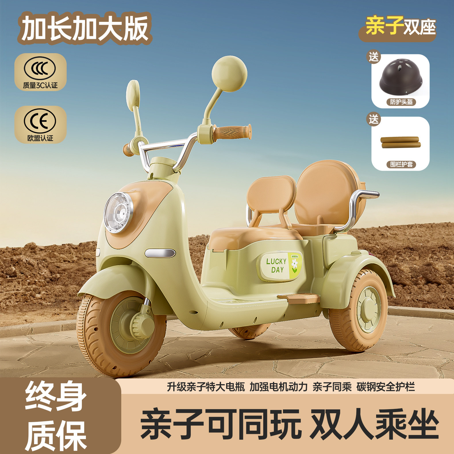儿童电动摩托车双人亲子三轮车男女孩充电宝宝玩具车小孩可坐大人