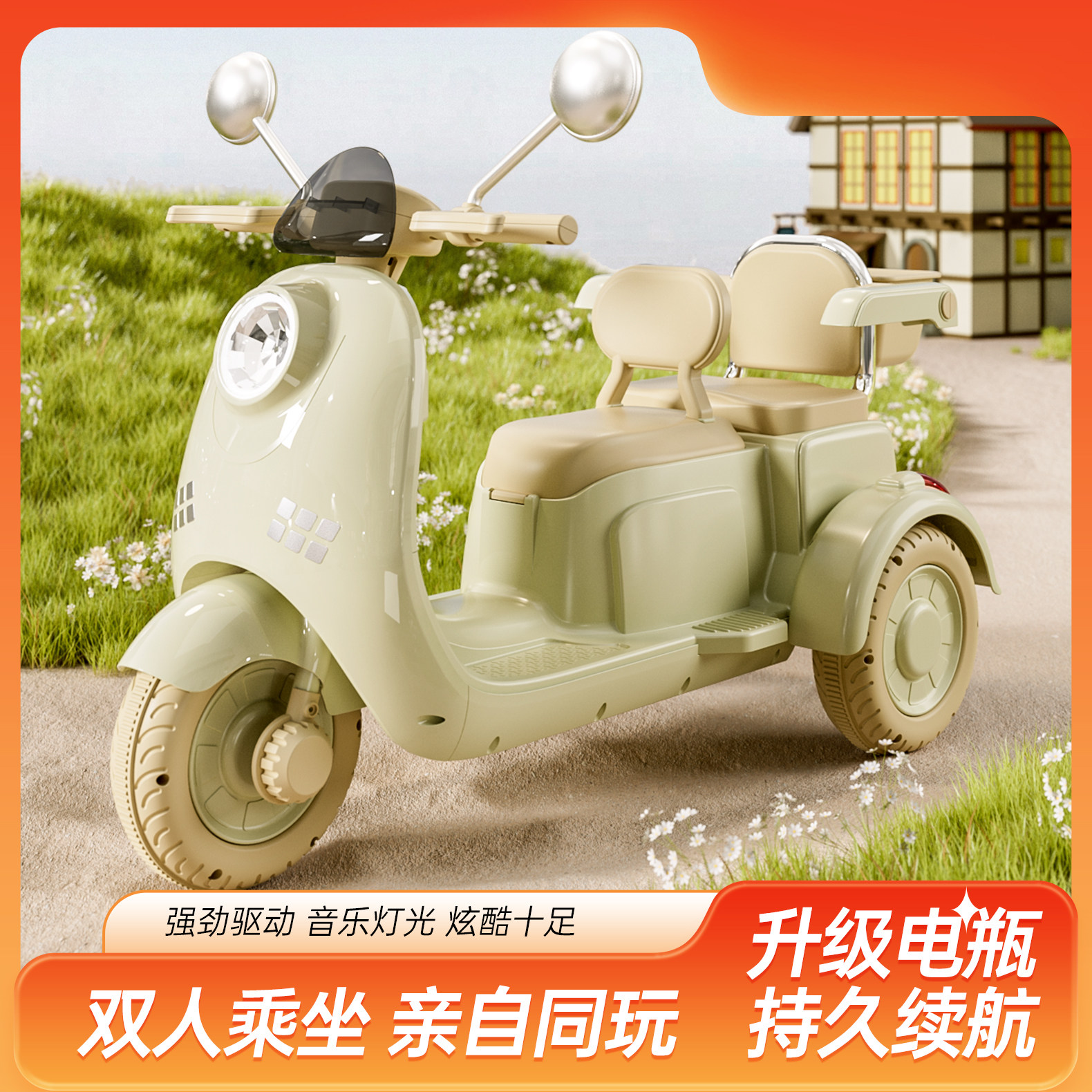 儿童电动三轮车双人座复古摩托车音乐灯光亲子电动车持久续航